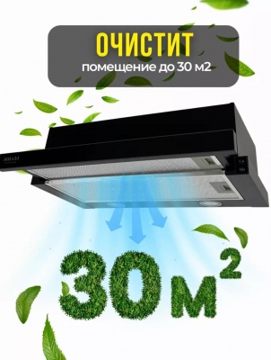 Вытяжка MILANI Silla 600 GB 