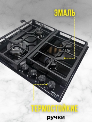 Газовая панель MILANI AURA BL6L4GT черный