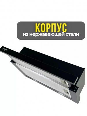 Вытяжка MILANI Silla 600 GB 