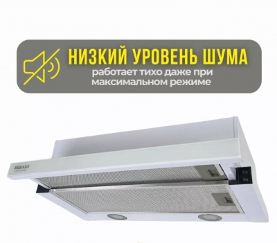 Вытяжка MILANI Forte G White