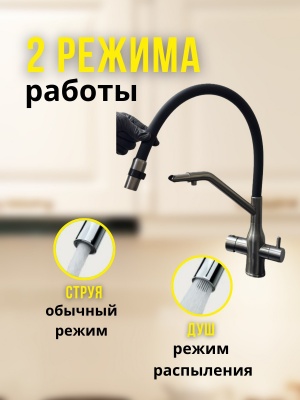 Смеситель с гибким изливом MILANI AN-Satin