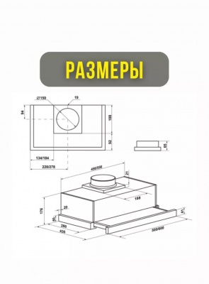 Вытяжка MILANI Forte G White