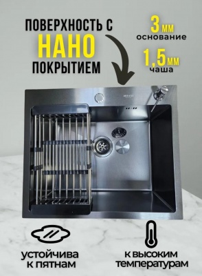 Кухонная мойка «Milani» 700×480 мм графит