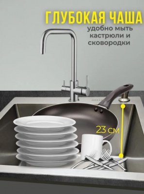 Кухонная мойка «Milani» 600×450 мм сатин