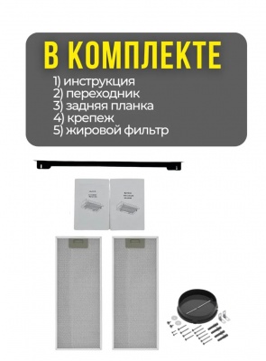 Вытяжка MILANI Dolce 600 RGB