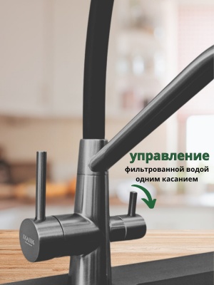 Смеситель с гибким изливом MILANI М080100