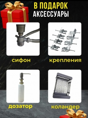 Кухонная мойка MILANI SV550*480