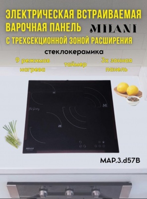 Стеклокерамическая панель MILANI MAP3d57B