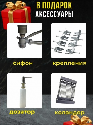 Кухонная мойка MILANI HS650480