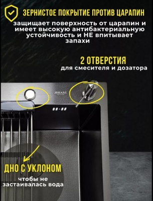 Кухонная мойка «Milani» 700×480 мм графит