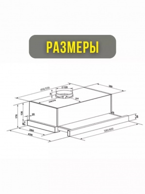 Вытяжка MILANI Dolce 600 RGW