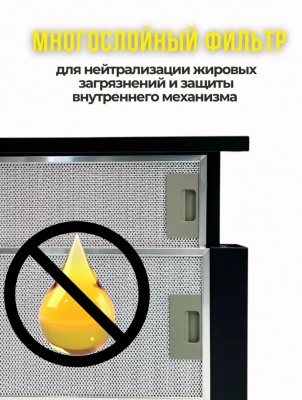 Вытяжка MILANI Forte G Black