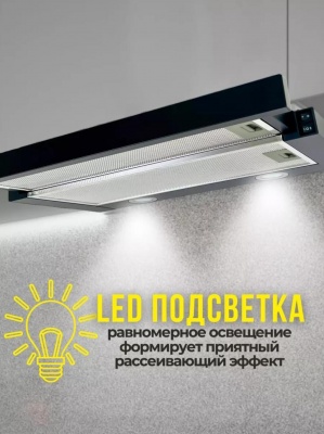 Вытяжка MILANI Silla 600 GB 