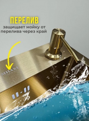 Кухонная мойка MILANI HG600500 золото