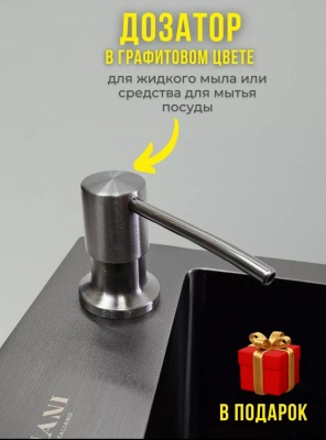 Кухонная мойка «Milani» 500×450 мм графит