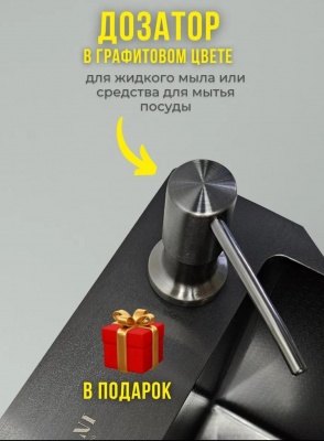 Кухонная мойка MILANI VB650*480